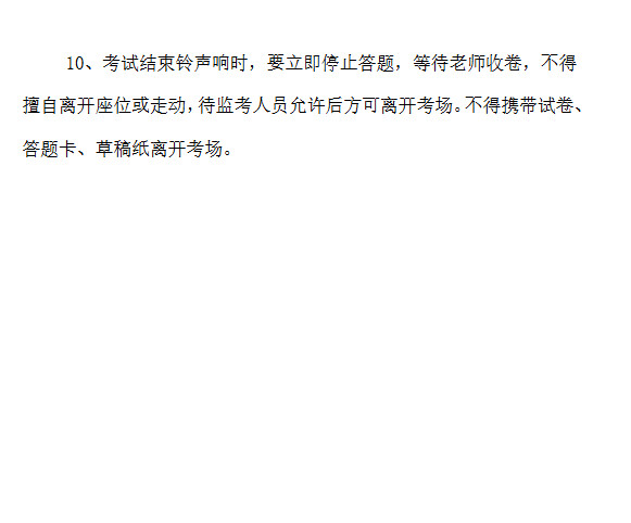 东南大学2026强基计划测试公告,6月14日笔试