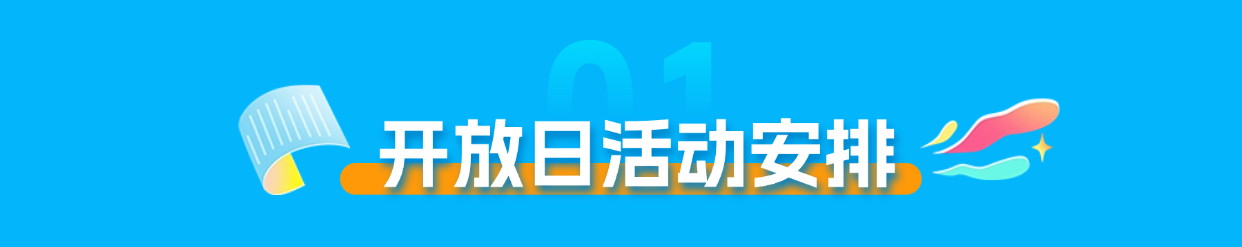 北京工业大学2026校园开放日