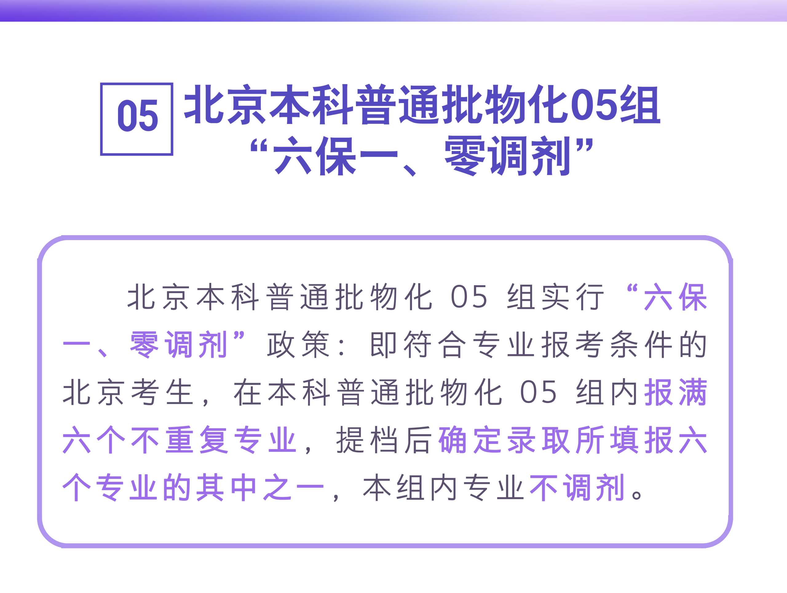 北京建筑大学2026年高考招生亮点