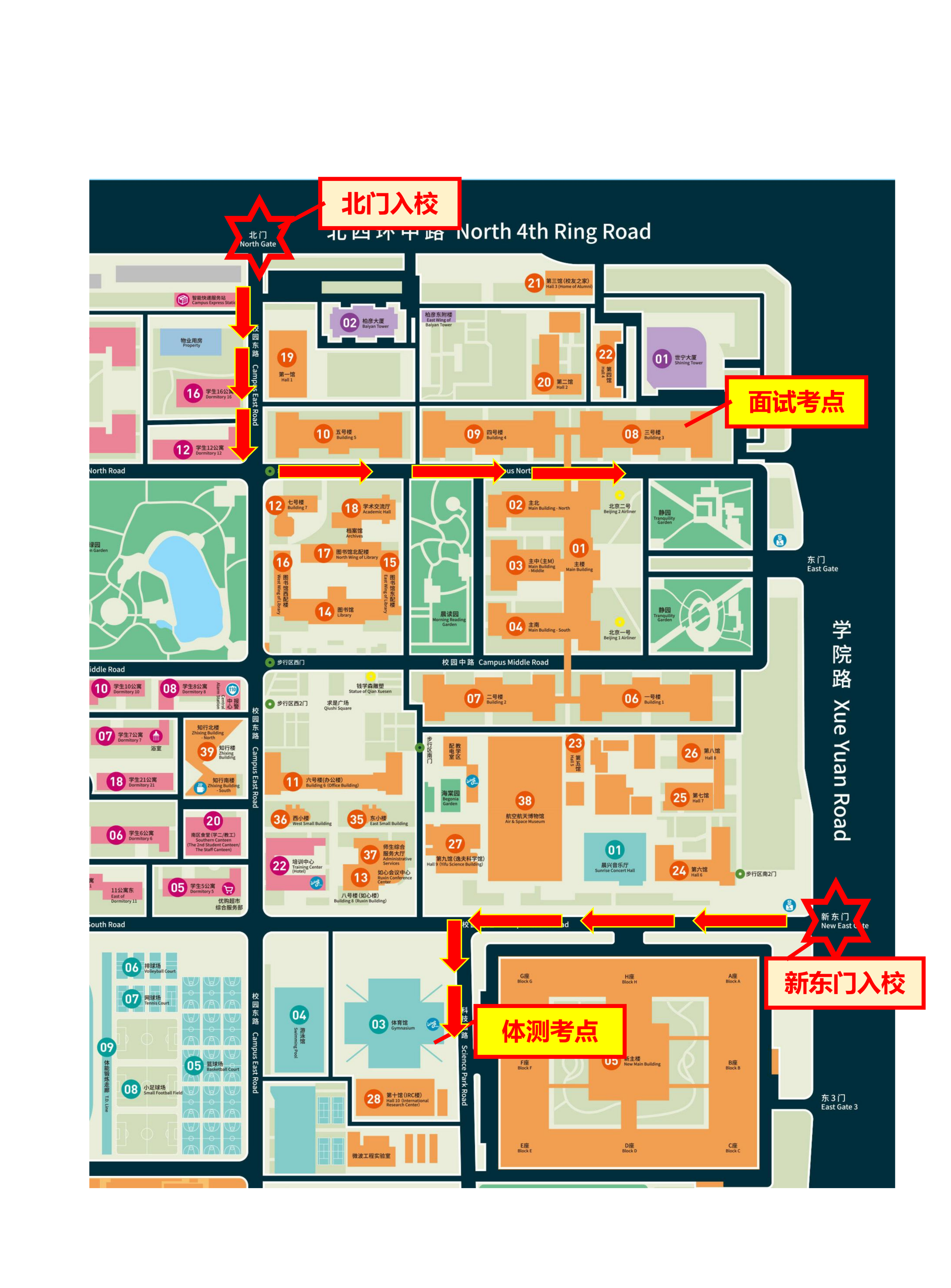 北京航空航天大学2026强基计划初审结果和复试通知发布