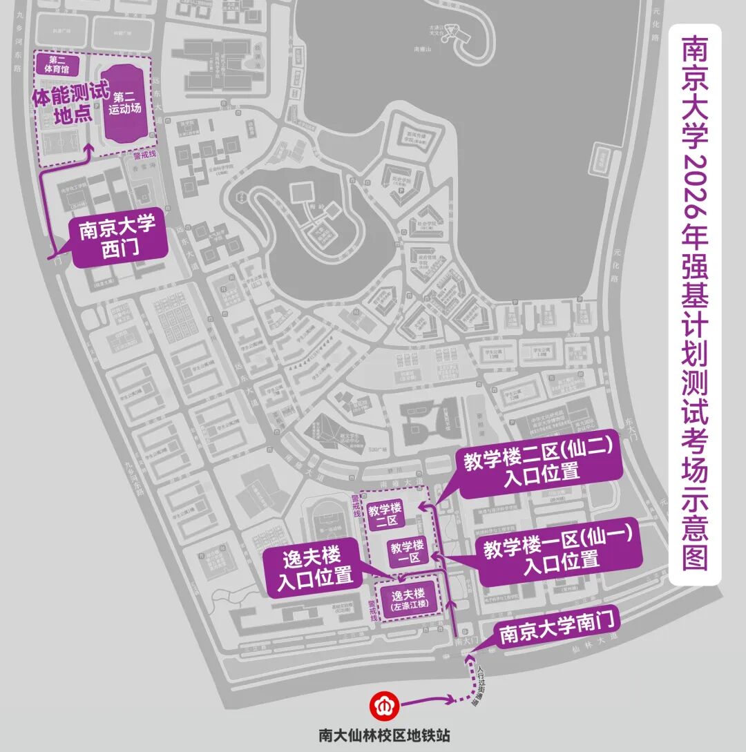 南京大学2026强基计划校测初试通知发布,6月19日开考