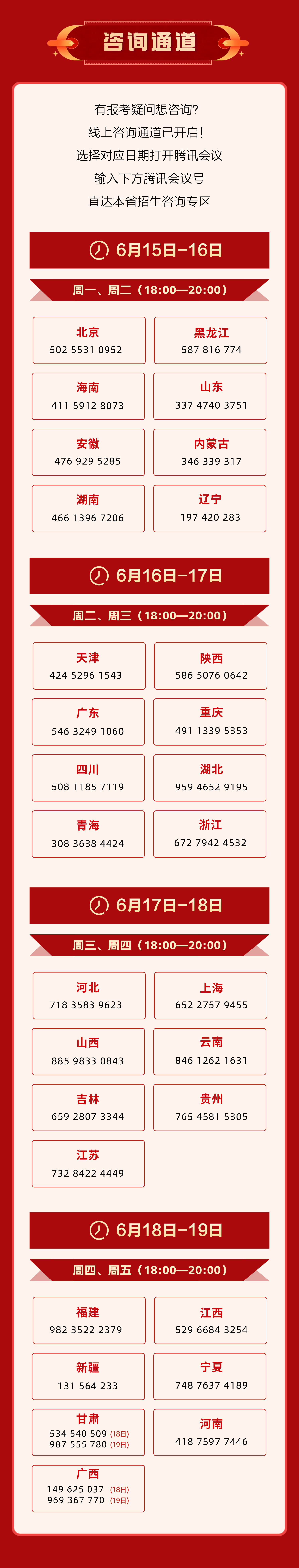 北京理工大学2026校园开放日及线上开放周