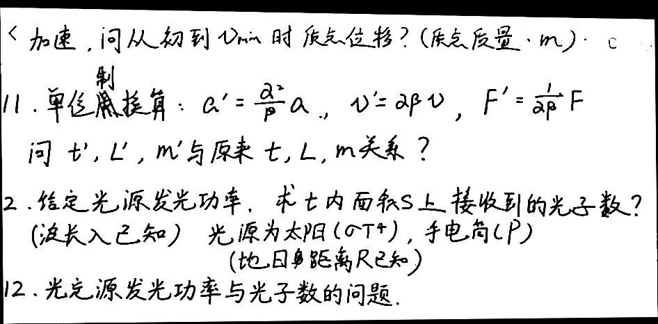 浙江大学2026年强基计划初试数学、物理试题
