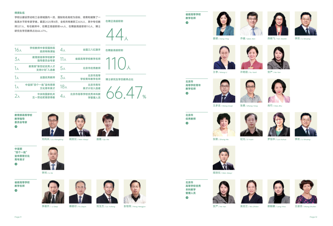 中国劳动关系学院2026年招生报考指南
