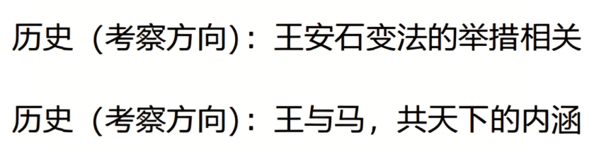 清华大学2026年强基计划校测笔试历史试题