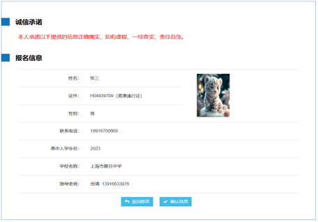 上海赛区2026第40届高中化学竞赛初赛通知