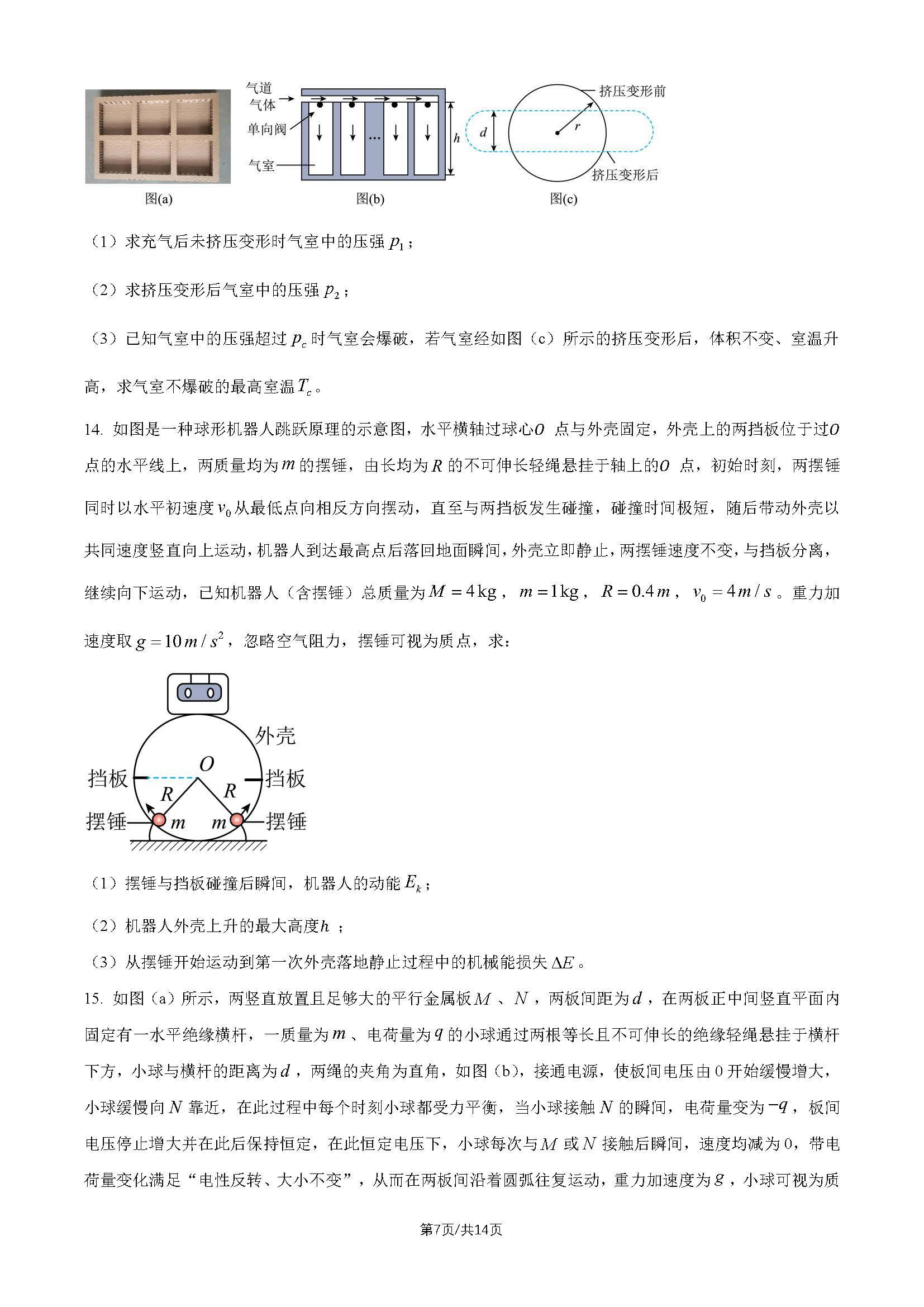 2026年高考广东卷物理试题及答案