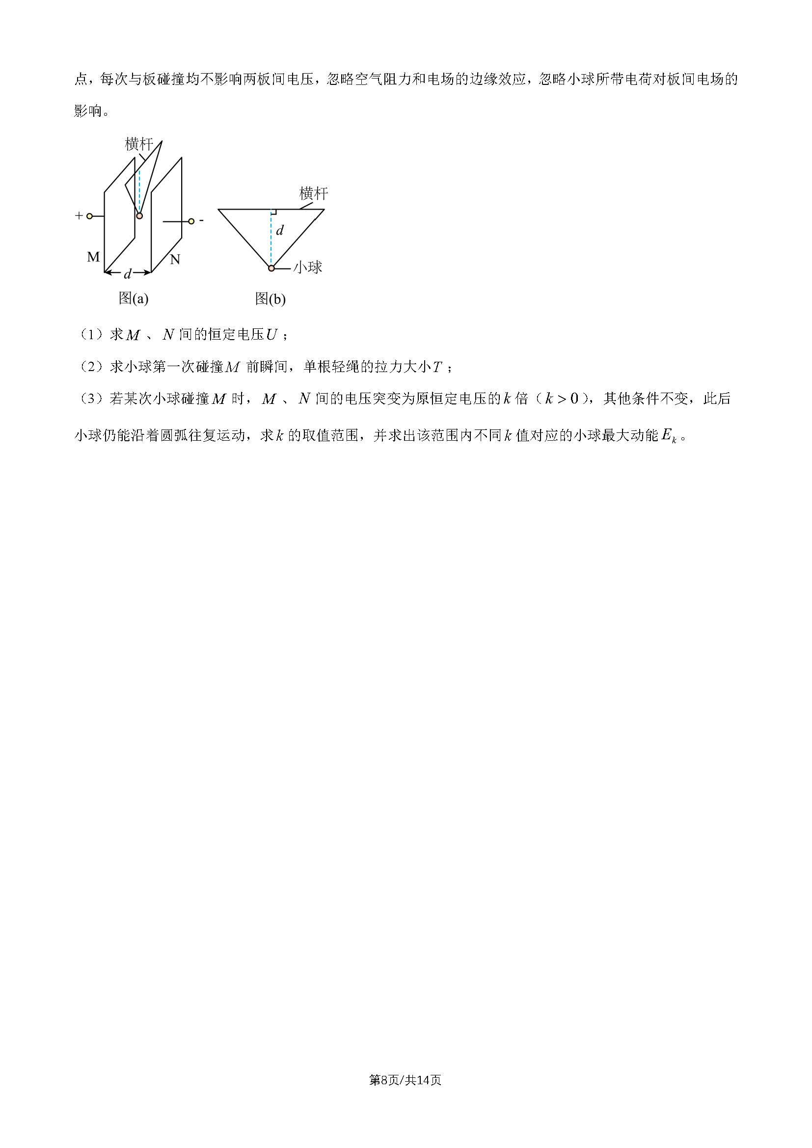 2026年高考广东卷物理试题及答案