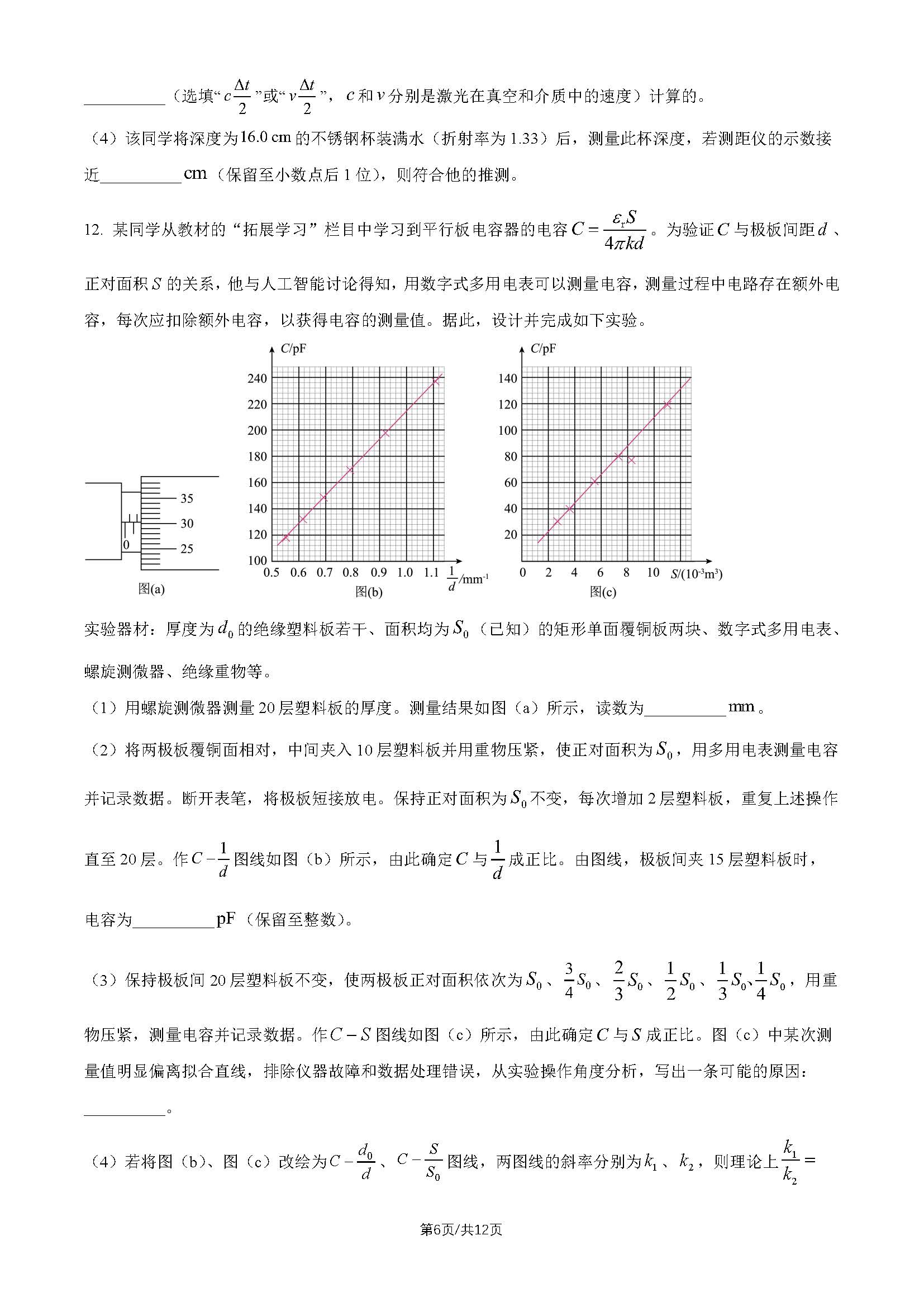 2026年高考黑吉蒙辽物理试题及答案