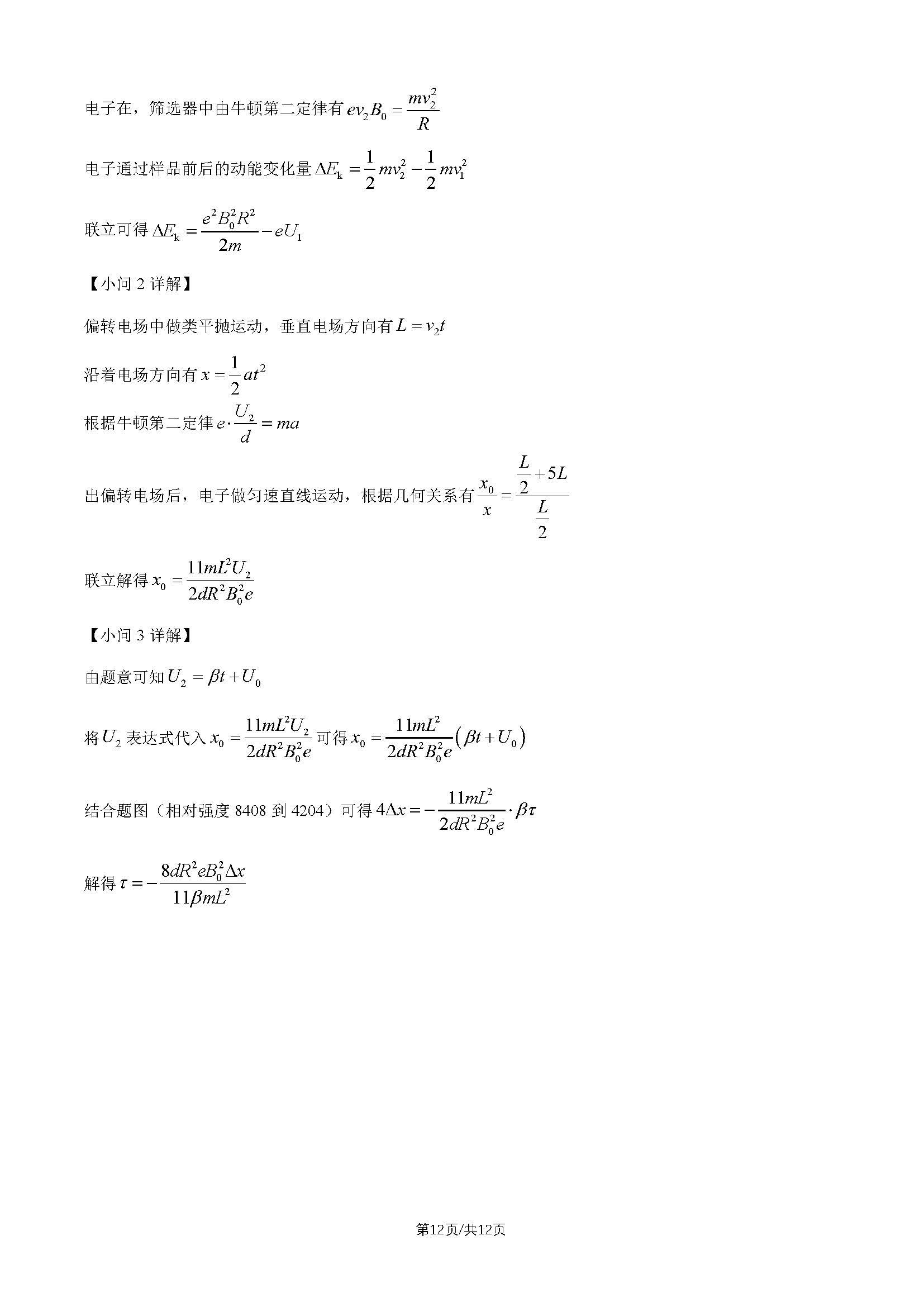 2026年高考黑吉蒙辽物理试题及答案