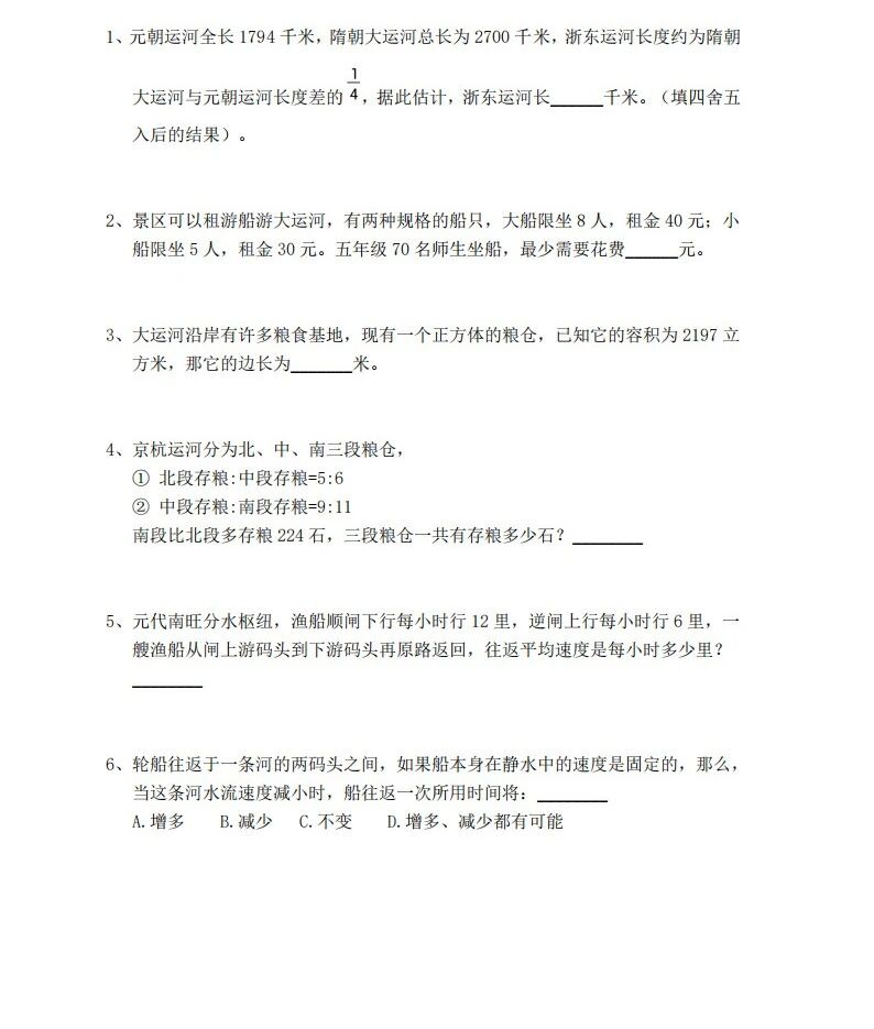 2026人大附中早培班初筛数学、神测试题