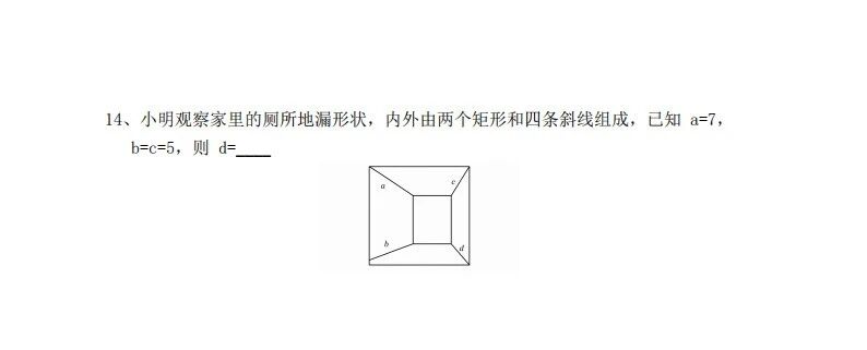 2026人大附中早培班初筛数学、神测试题