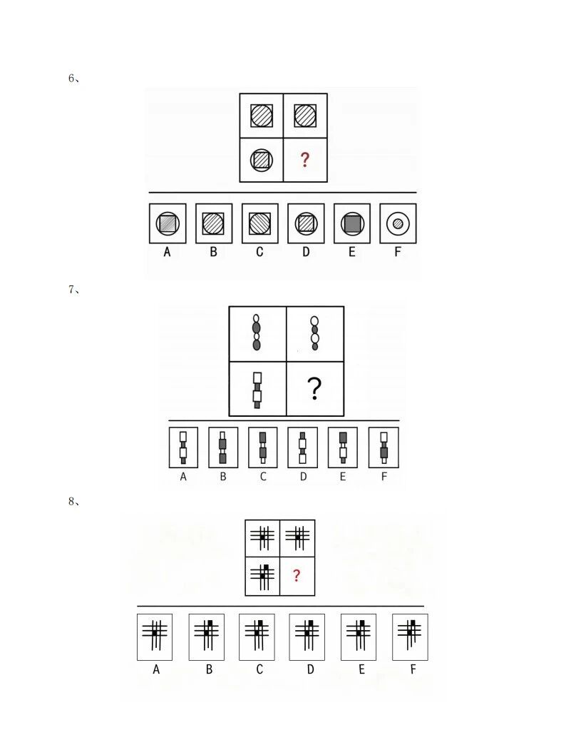 2026人大附中早培班初筛数学、神测试题