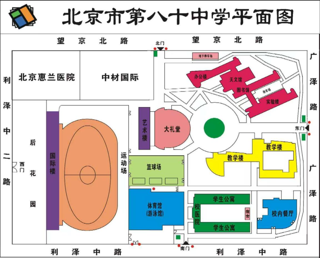 北京市第八十中学睿德分校2026年1+3项目面试名单
