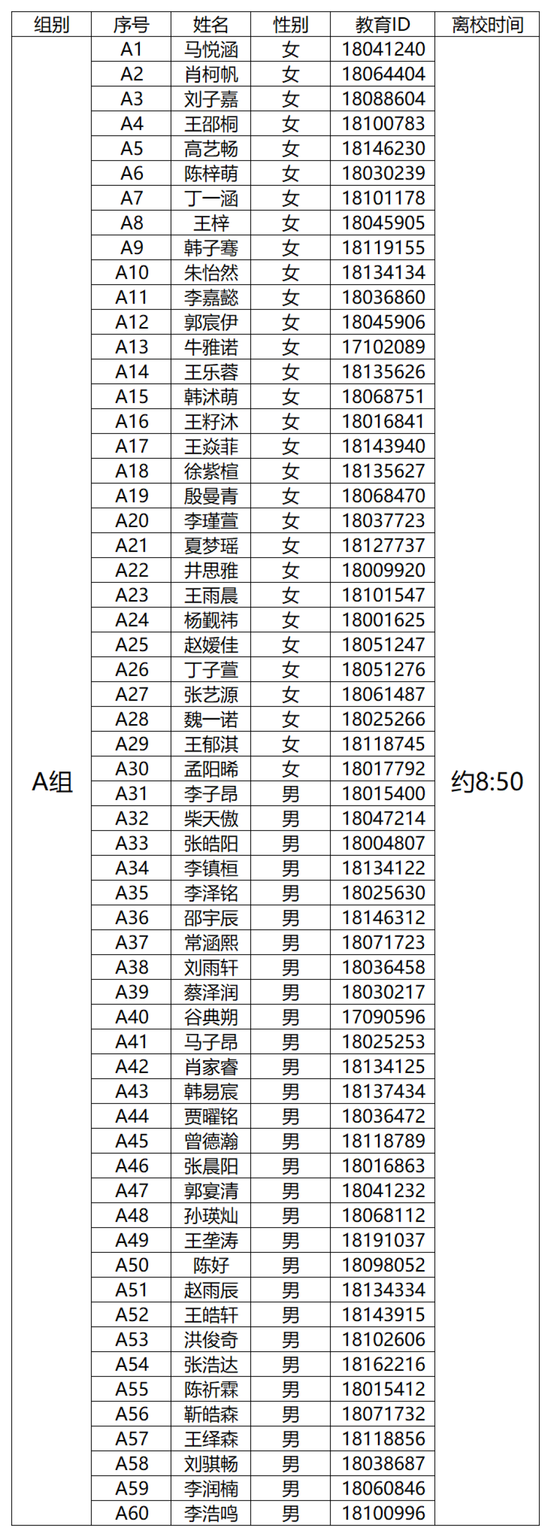 北京市丰台区外国语学校2026年&ldquo;1+3&rdquo;培养实验面试公告
