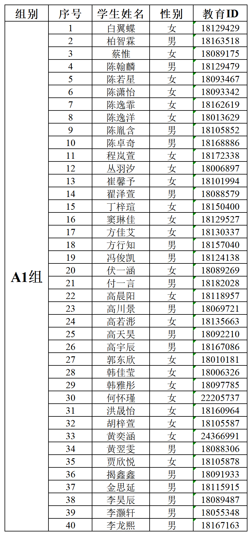 北京市通州区运河中学2026年“1+3”培养实验【面试】公告