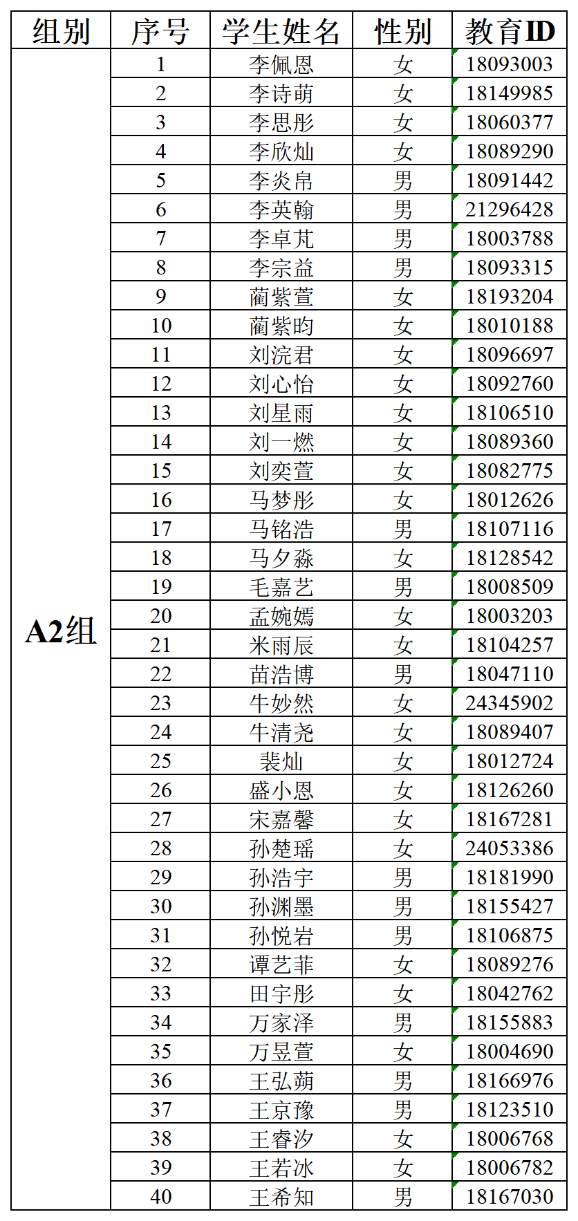 北京市通州区运河中学2026年“1+3”培养实验【面试】公告
