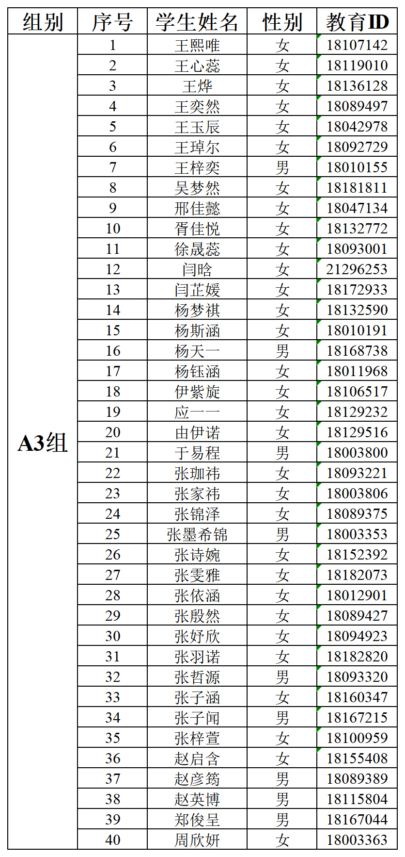 北京市通州区运河中学2026年“1+3”培养实验【面试】公告
