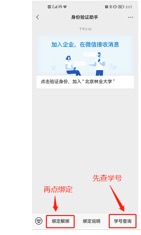 北京林业大学2026级本科新生入学指南