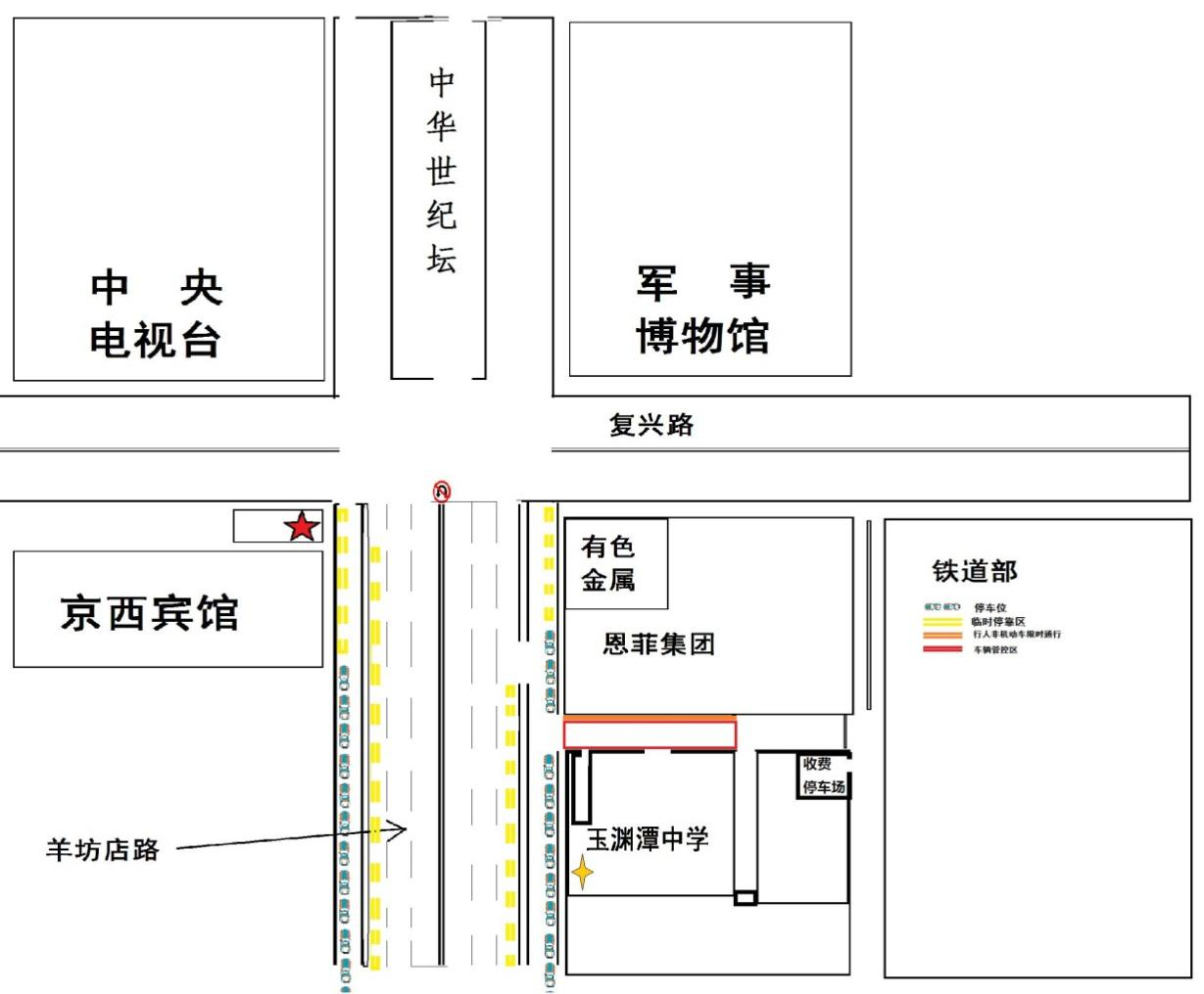 2026北京玉渊潭中学考点信息及致家长的一封信