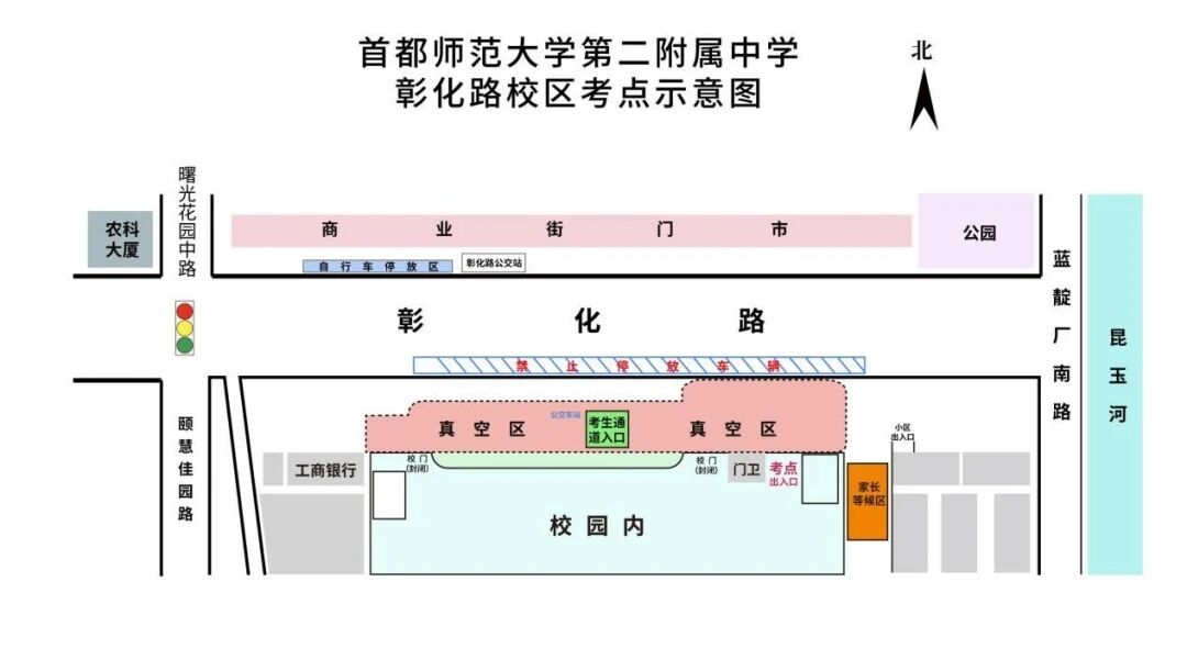 2026北京首都师范大学第二附属中学考点信息及致家长的一封信