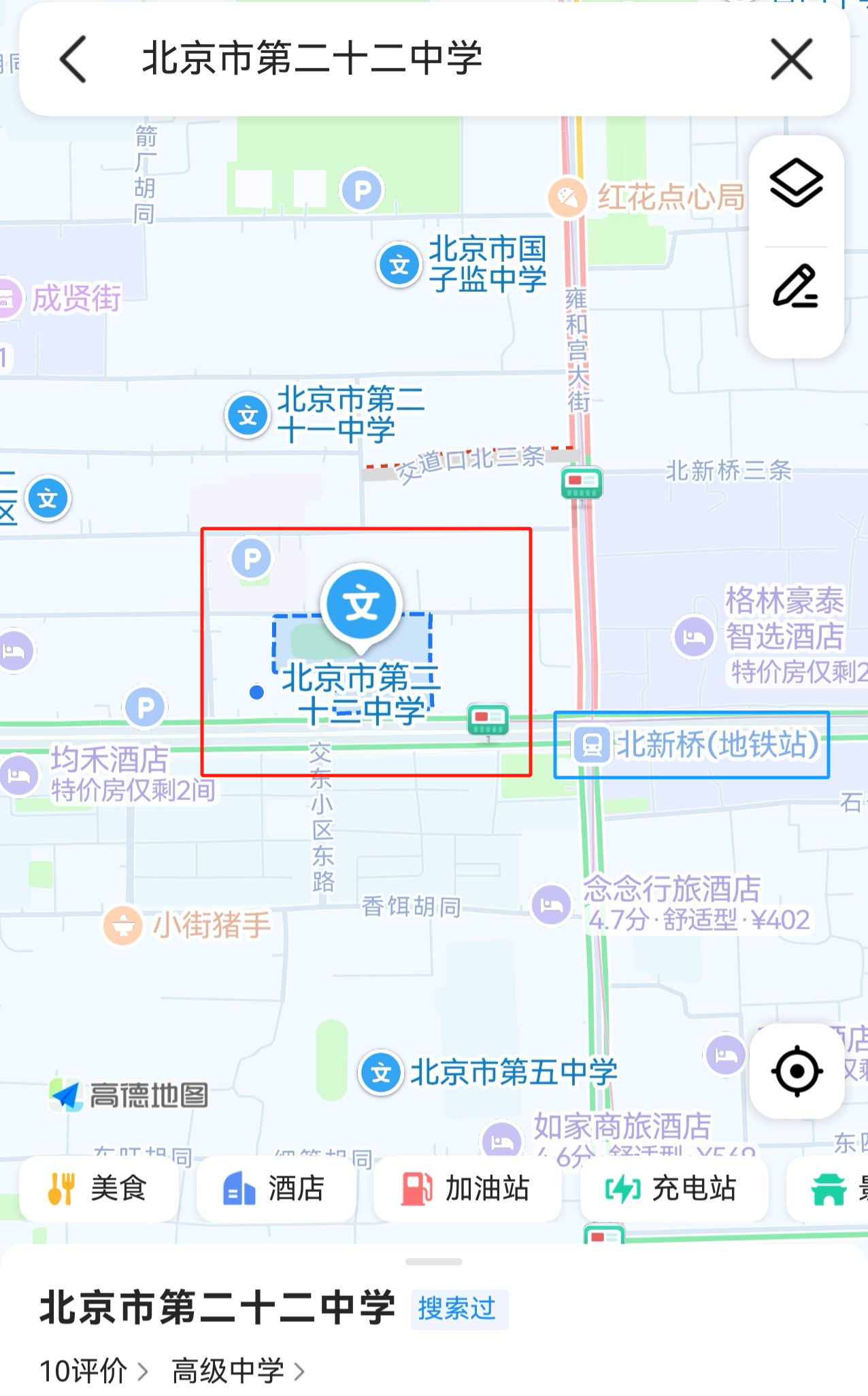 2026北京第二十二中学校园开放日