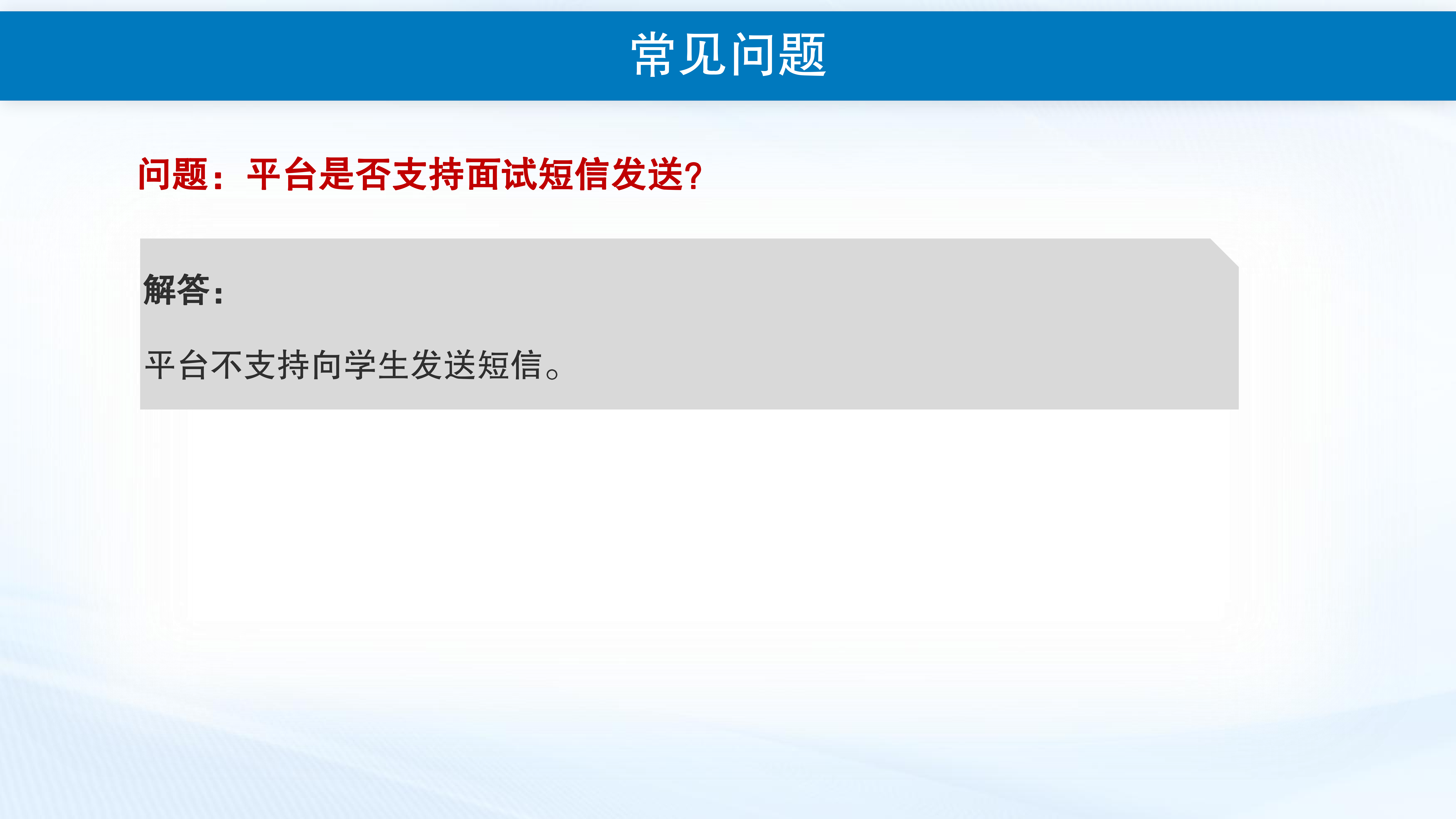 首都师范大学附属中学大兴北校区2026年1+3项目招生简章