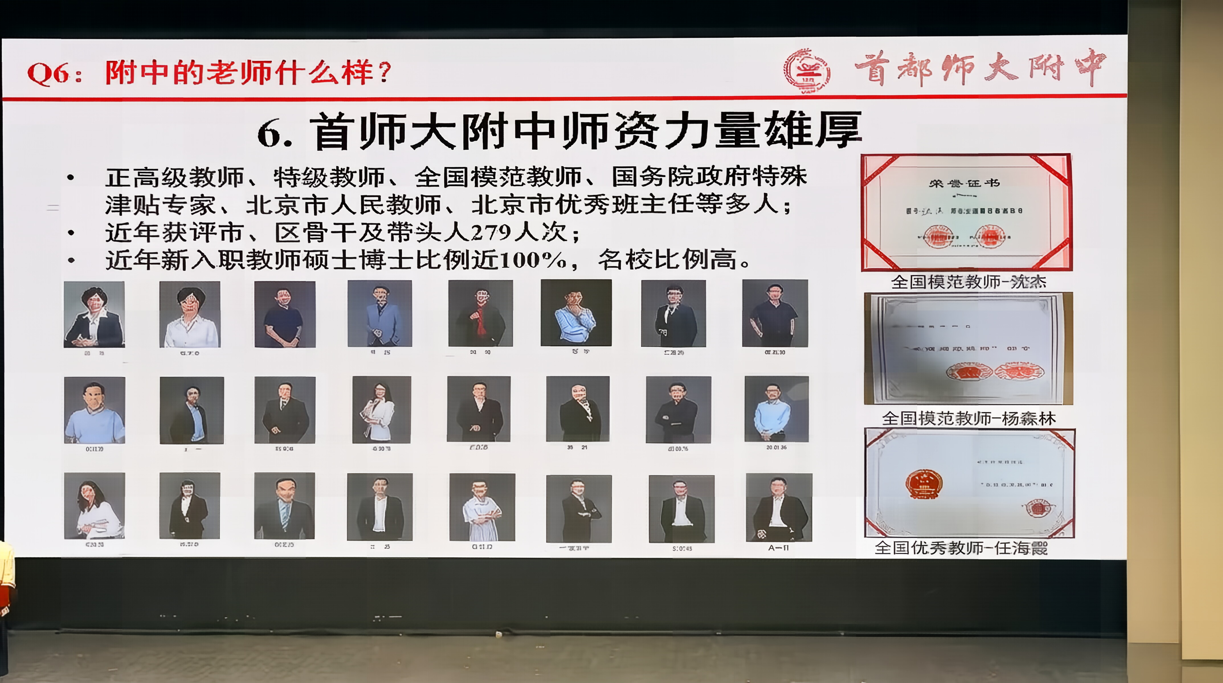 2026首师大附中校园开放日宣布重要信息!实验班有新增!