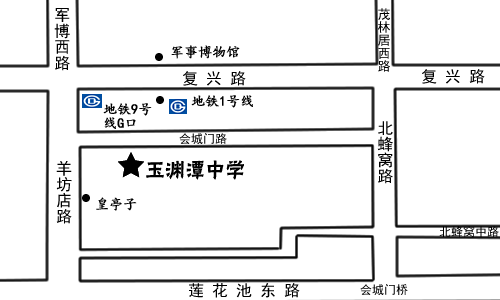 2026北京玉渊潭中学考点信息及致家长的一封信