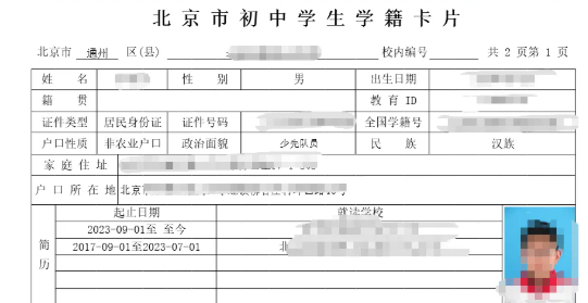 2026北京通州区运河中学艺术特长生招生简章