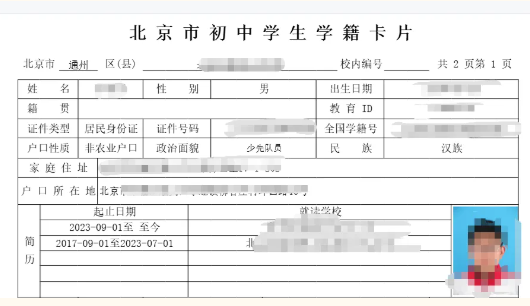 北京通州区2026运河中学体育特长生招生简章