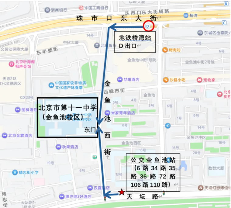 北京市第十一中学2026校园开放日通知