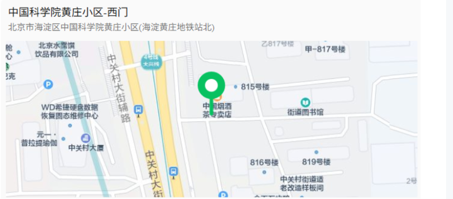 北京北大附中高中部2026年校园开放日入校须知