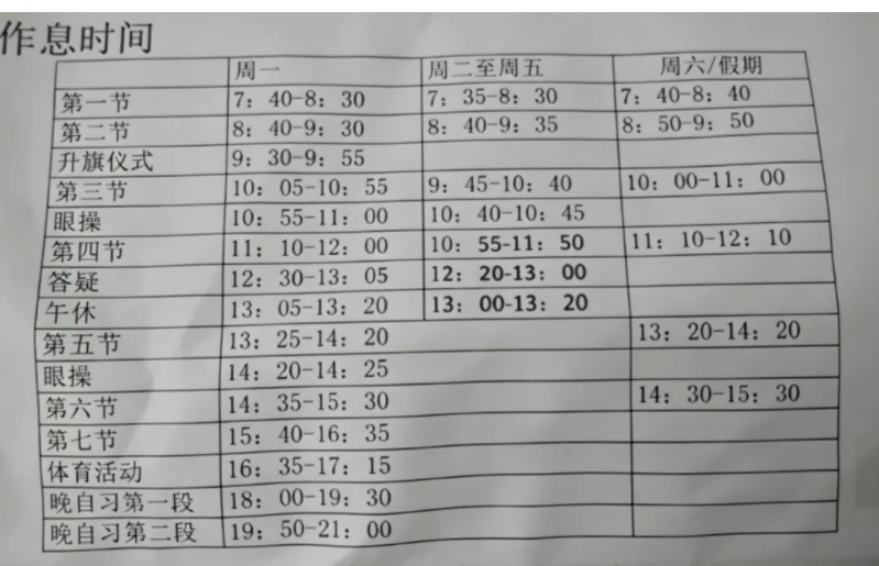 北京三十五中2026中招计划