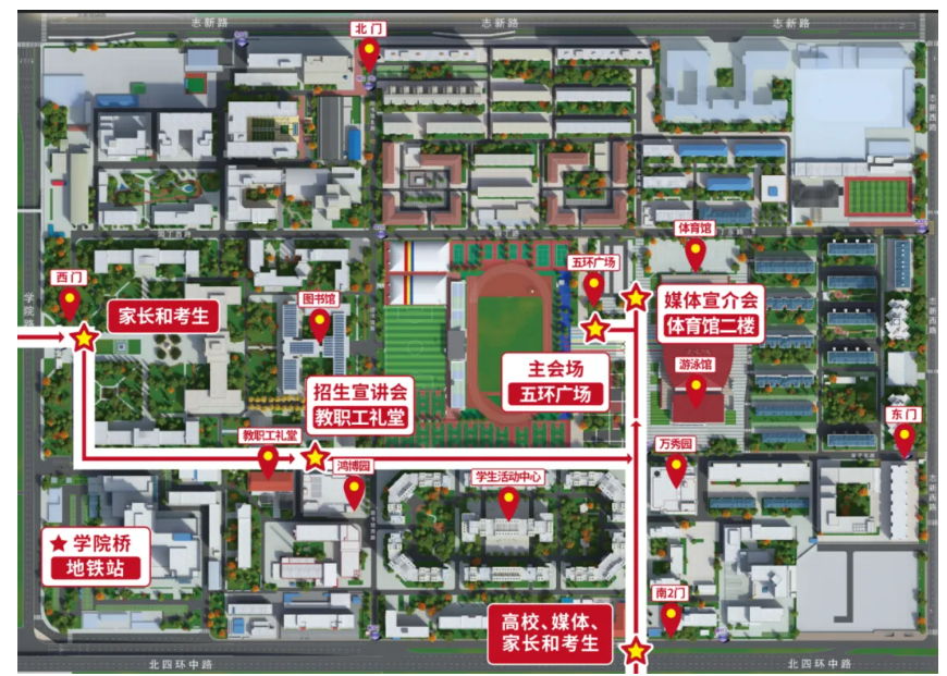 北京科技大学2026年校园开放日通知