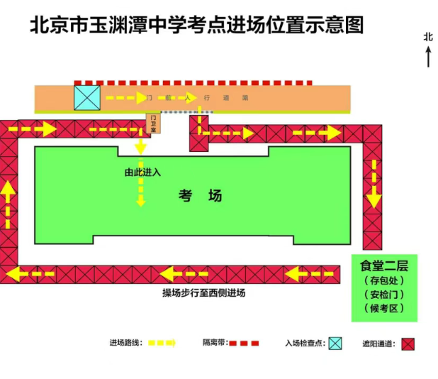 2026北京玉渊潭中学考点信息及致家长的一封信