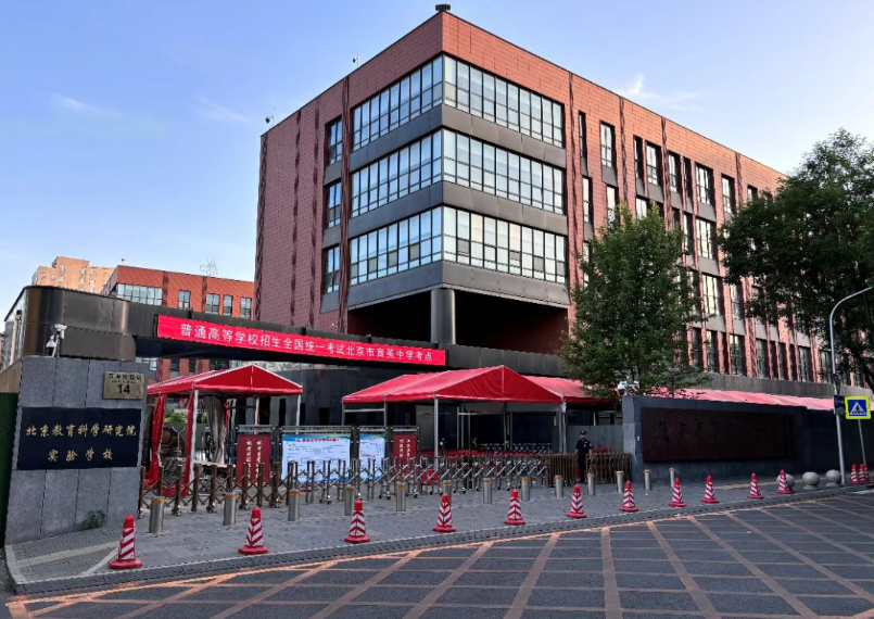 2026北京育英中学考点信息及致家长的一封信