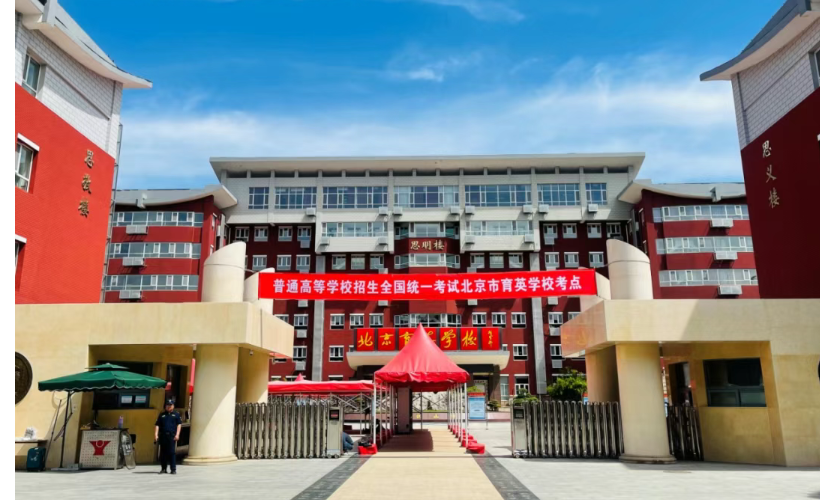 2026北京清华附中学院路考点信息及致家长的一封信-副本