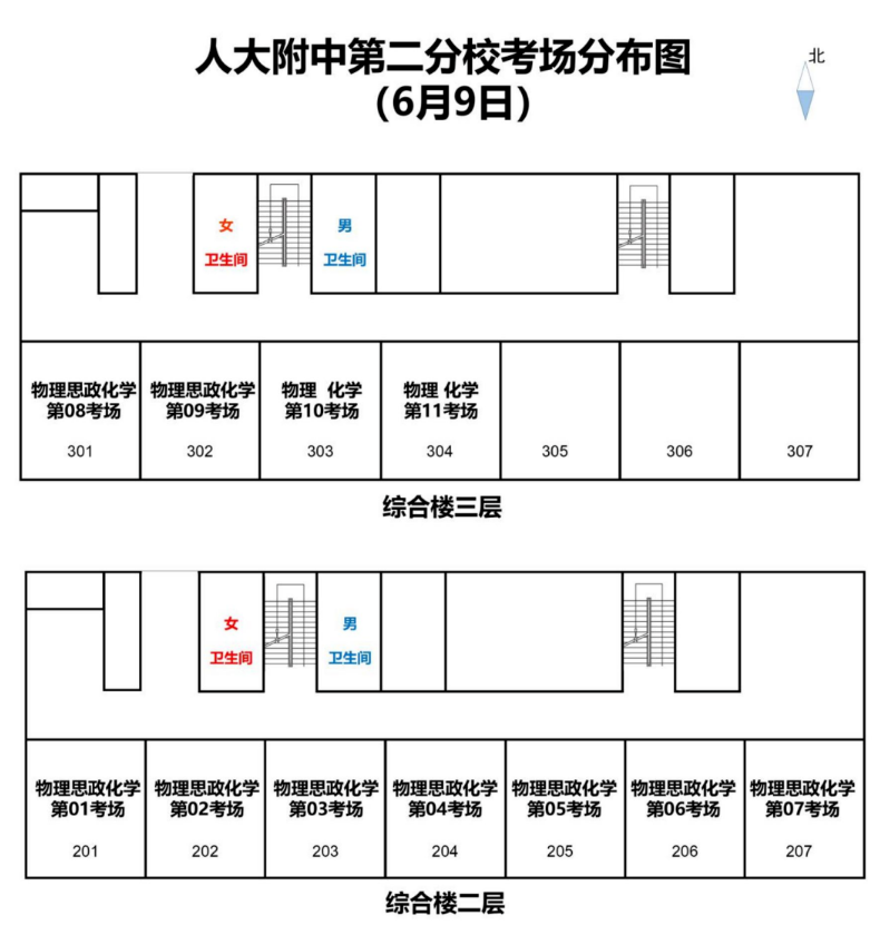 2026中国人民大学附属中学第二分校考点信息及致家长的一封信