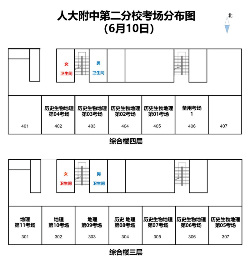 2026中国人民大学附属中学第二分校考点信息及致家长的一封信