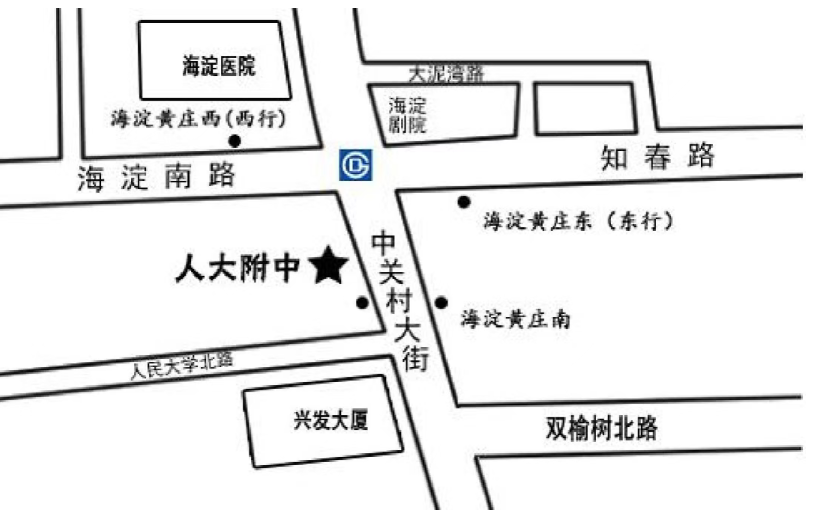 2026中国人民大学附属中学考点信息及致家长的一封信