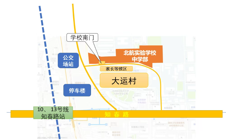 2026北航实验学校中学部考点信息及致家长的一封信