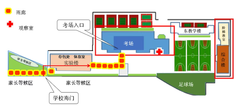 2026北航实验学校中学部考点信息及致家长的一封信