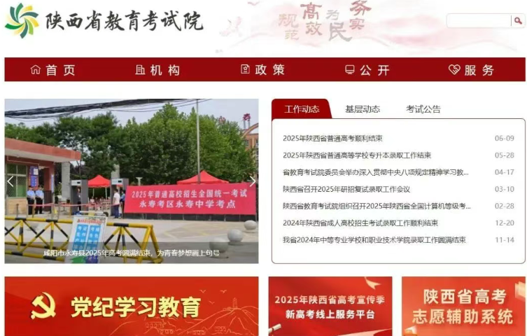 陕西2026年高考成绩预计将于6月25日公布