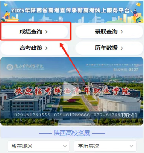 陕西2026年高考成绩预计将于6月25日公布