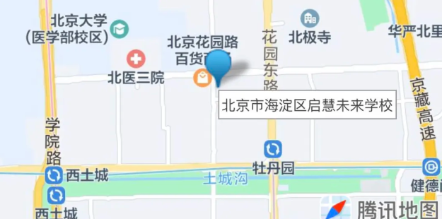 2026北京市海淀区启慧未来学校校园开放日