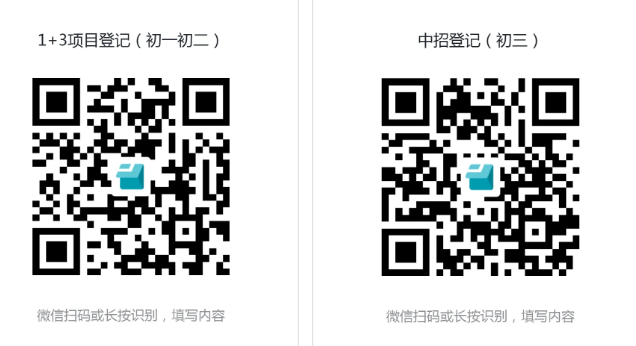 2026北京第二中学通州校区校园开放日