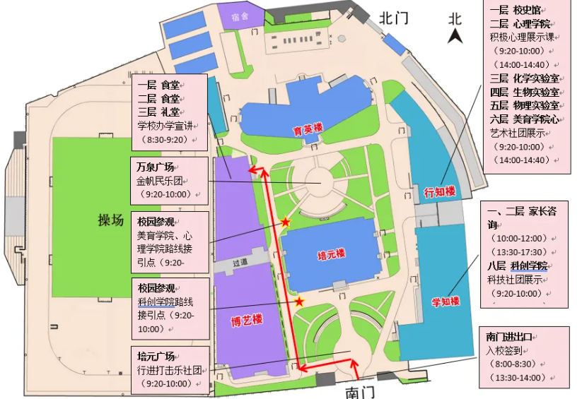 2026北京市第十九中学校园开放日