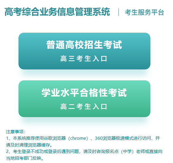 2026年江苏高考录取结果查询入口
