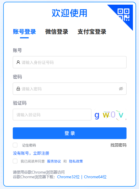 2026年甘肃高考录取结果查询入口开通